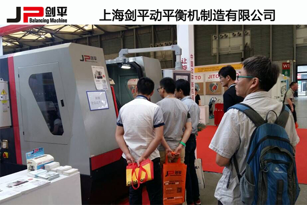 上海劍平為國際汽車零部件展制定的專用全自動平衡機(jī)閃亮登場圖1