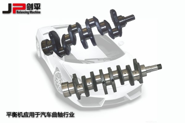 汽車(chē)曲軸平衡機