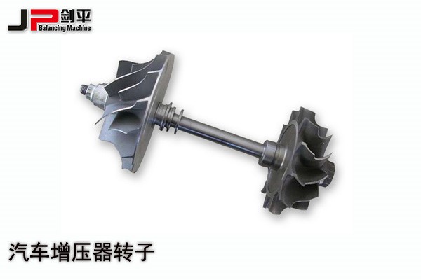 汽車(chē)增壓器轉子平衡機