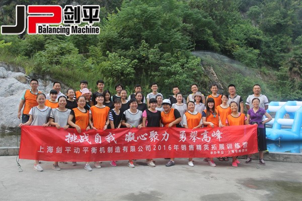 上海劍平動(dòng)平衡機集體亮相