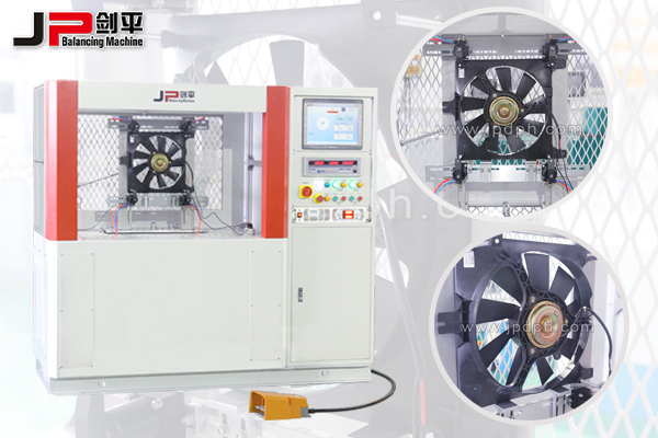 汽車散熱風(fēng)扇動平衡機(jī)