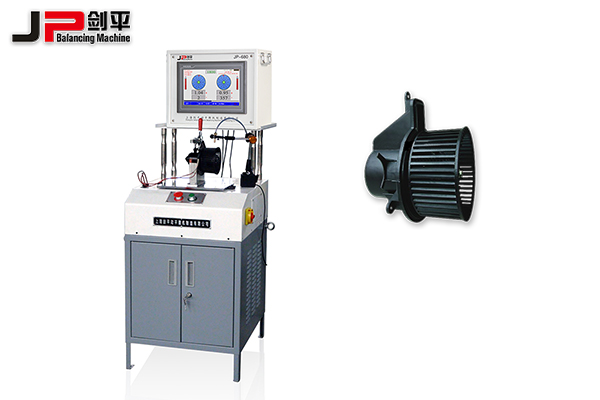 汽車(chē)暖風(fēng)機動(dòng)平衡機