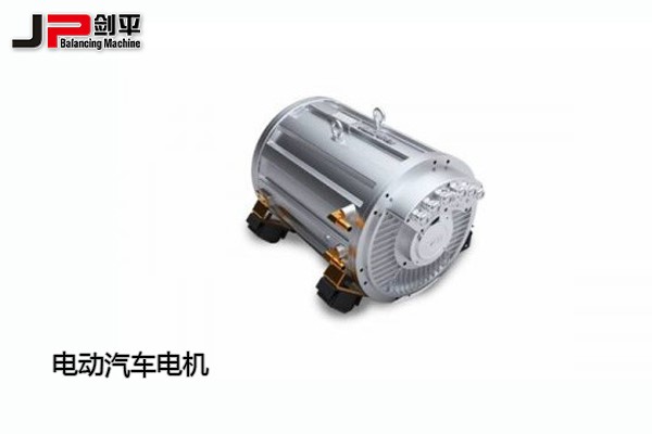 電動(dòng)汽車(chē)電機平衡機 新能源驅動(dòng)電機平衡機