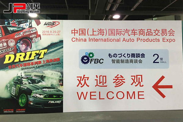 新能源汽車(chē)全面發(fā)展，劍平助力汽車(chē)智能化|動(dòng)平衡機