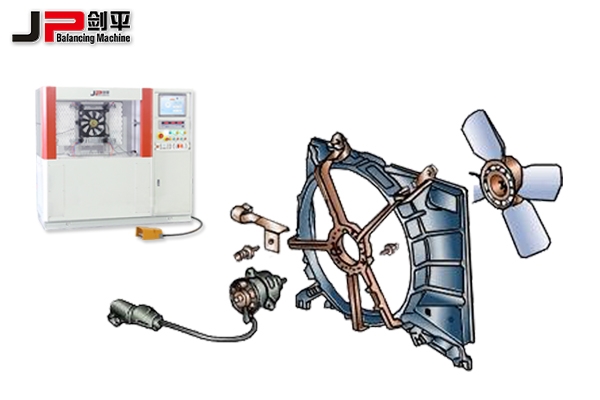 汽車(chē)散熱風(fēng)扇“瘋”了？劍平散熱風(fēng)扇專(zhuān)用平衡機來(lái)醫治