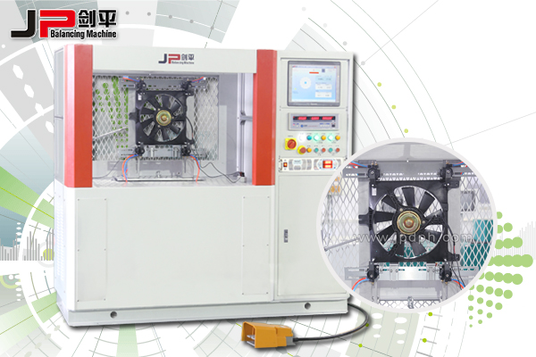 汽車(chē)散熱風(fēng)扇平衡機