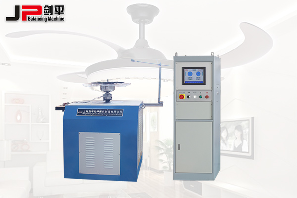 吊扇燈動(dòng)平衡機