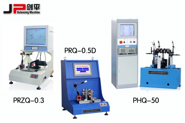 微特電機動(dòng)平衡機