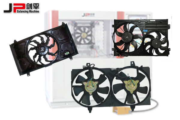 汽車(chē)空調冷卻風(fēng)扇動(dòng)平衡機
