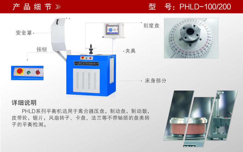單面立式平衡機 單面立式平衡機