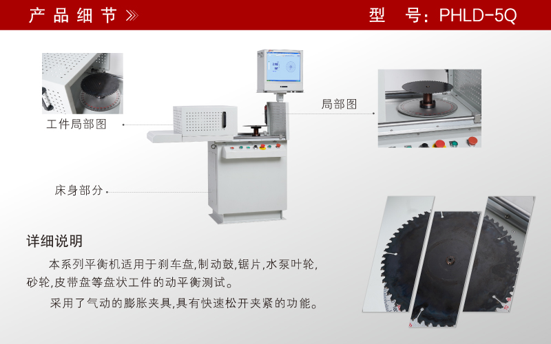 立式氣動(dòng)主軸平衡機 立式氣動(dòng)主軸平衡機