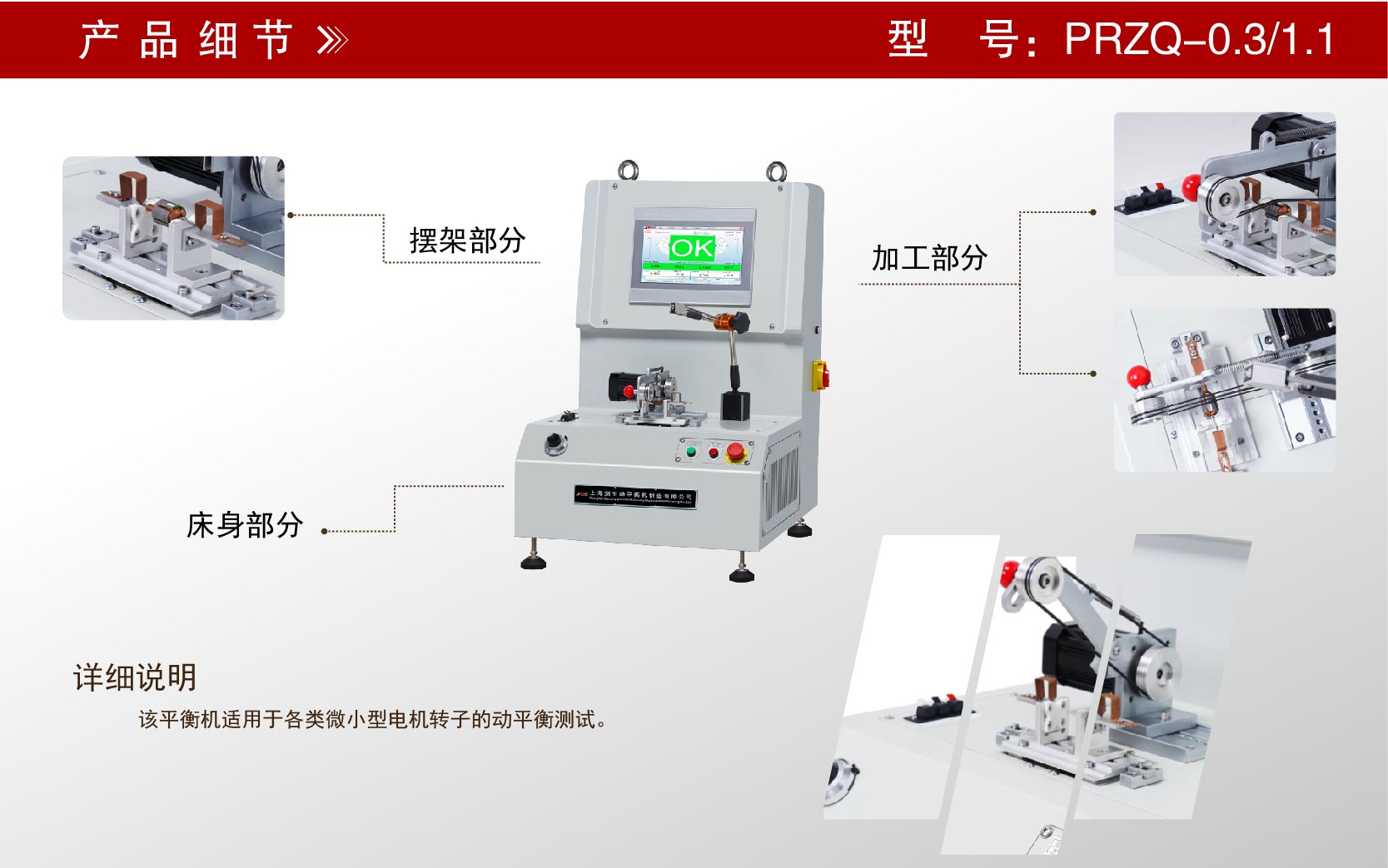 自驅動(dòng)平衡機 自驅動(dòng)平衡機