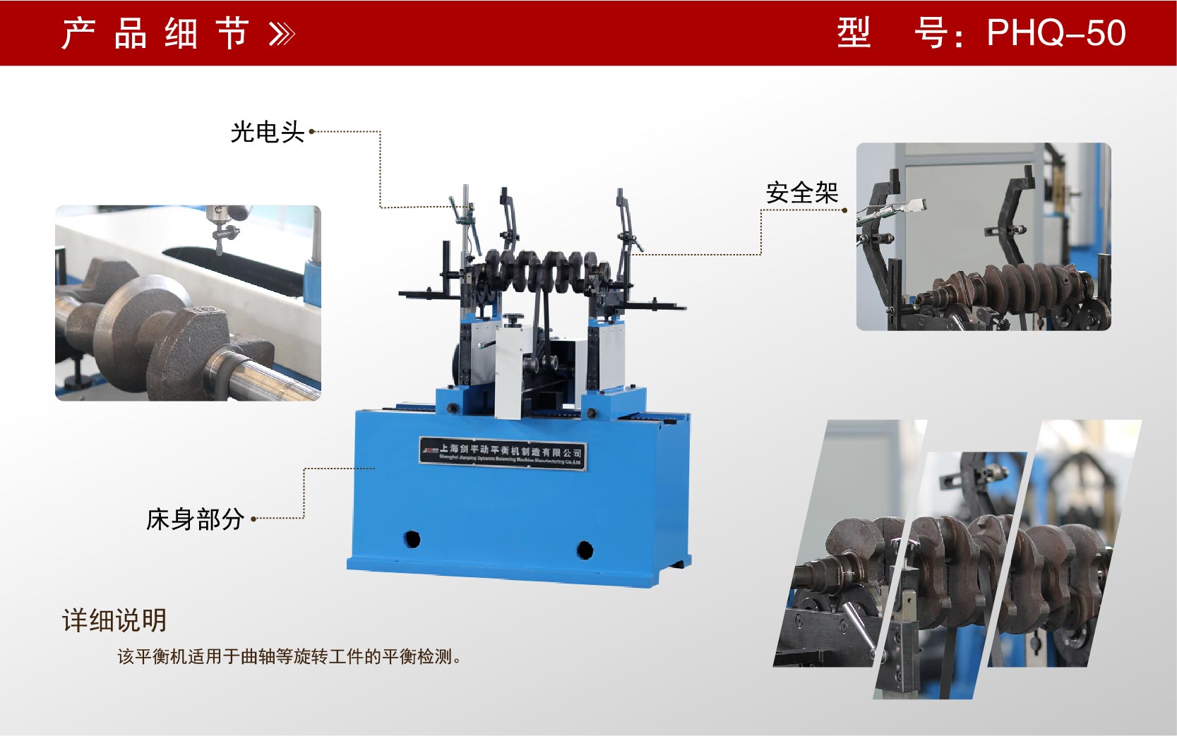 曲軸動(dòng)平衡機 曲軸動(dòng)平衡機