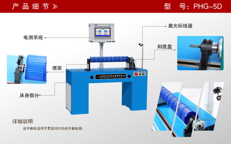 貫流風(fēng)葉自動(dòng)定位平衡機 貫流風(fēng)葉自動(dòng)定位平衡機