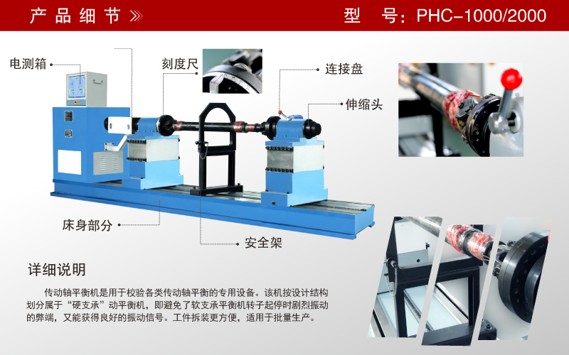 傳動(dòng)軸平衡機 傳動(dòng)軸平衡機