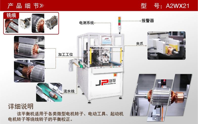 汽車(chē)繞線(xiàn)轉子兩工位平衡機 汽車(chē)繞線(xiàn)轉子兩工位平衡機