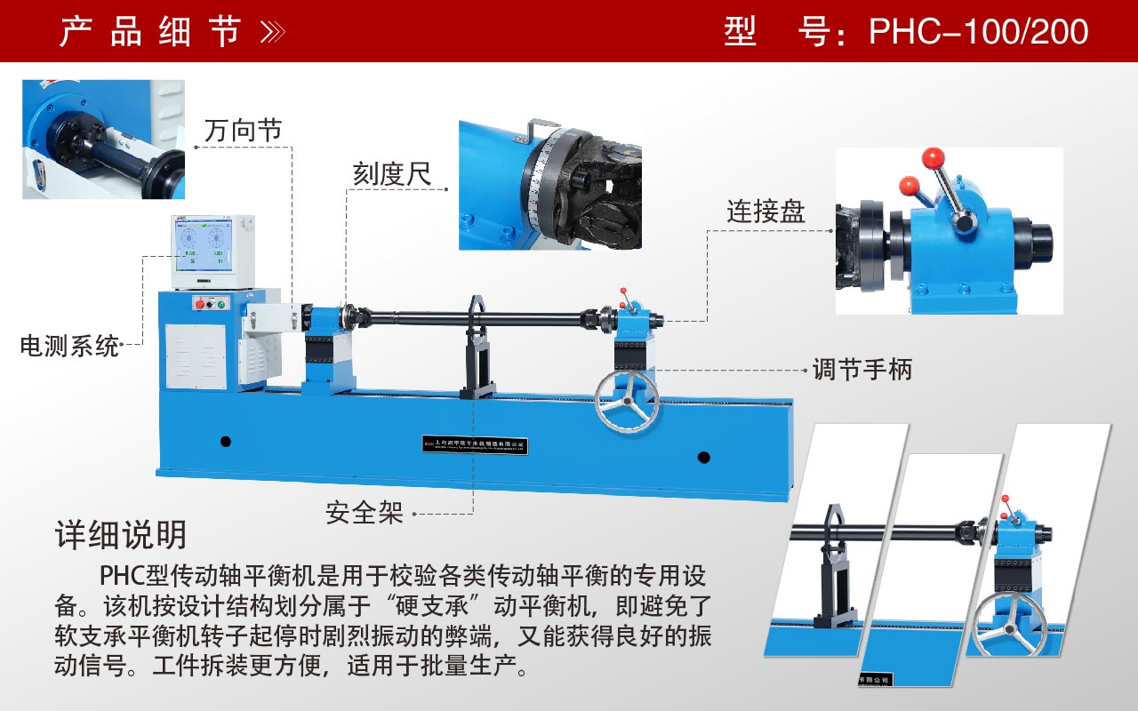 傳動(dòng)軸平衡機 傳動(dòng)軸平衡機