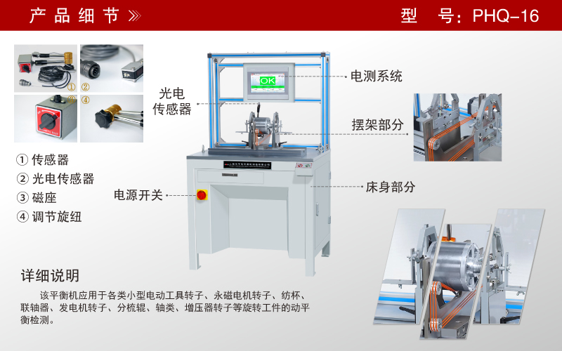 圈帶平衡機 圈帶平衡機