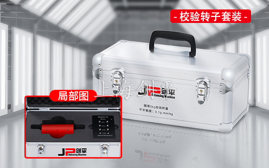 臥式動(dòng)平衡機小型校驗轉子套裝