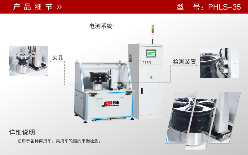 輪轂平衡機 輪轂平衡機