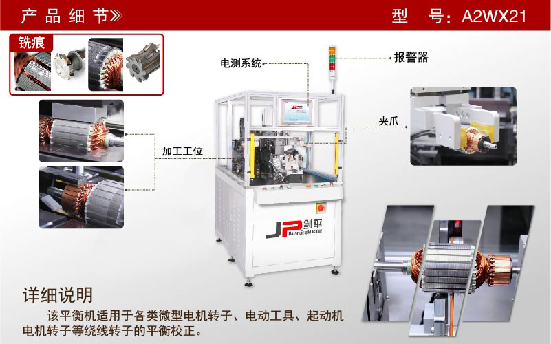 繞線(xiàn)轉子平衡機 繞線(xiàn)轉子平衡機