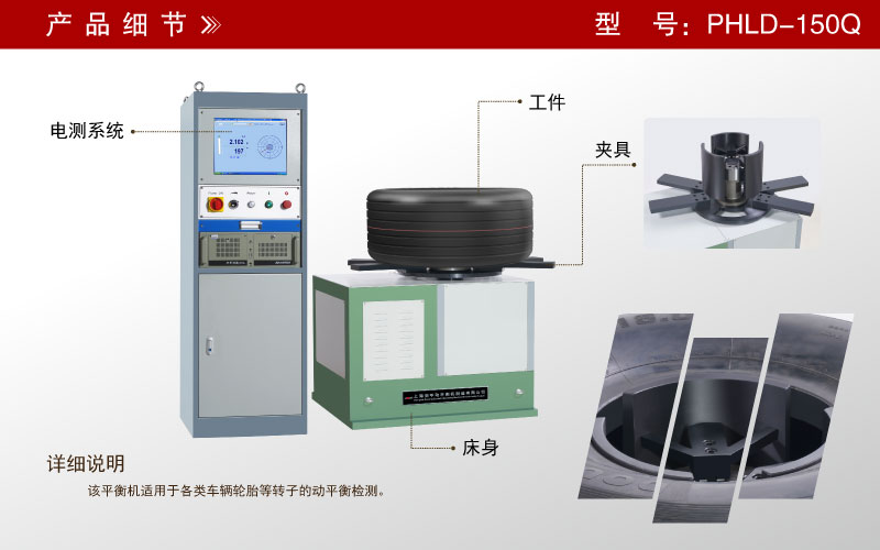 輪胎平衡機 輪胎平衡機
