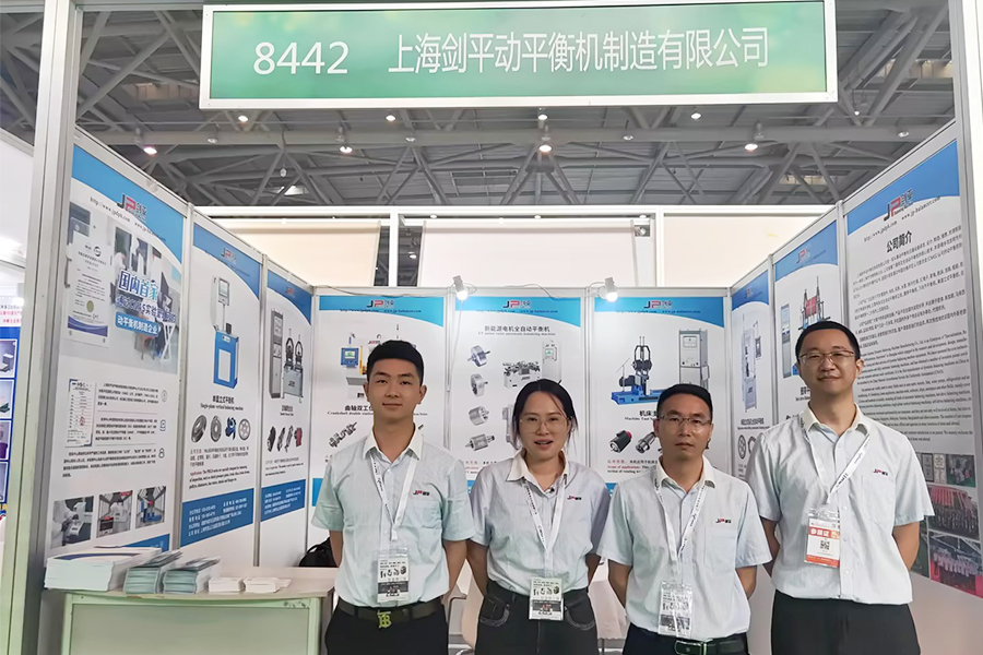 劍平動(dòng)平衡機與您相約2024重慶立嘉國際智能裝備展