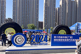 上海劍平閃耀第十四屆中國（廣饒）國際橡膠輪胎暨汽車(chē)配件展