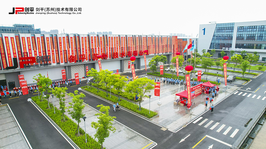 劍平（蘇州）技術(shù)有限公司盛大開(kāi)業(yè)，開(kāi)啟平衡機發(fā)展新篇章