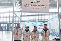 上海劍平參展第33屆西部制博會，現(xiàn)場互動精彩紛呈